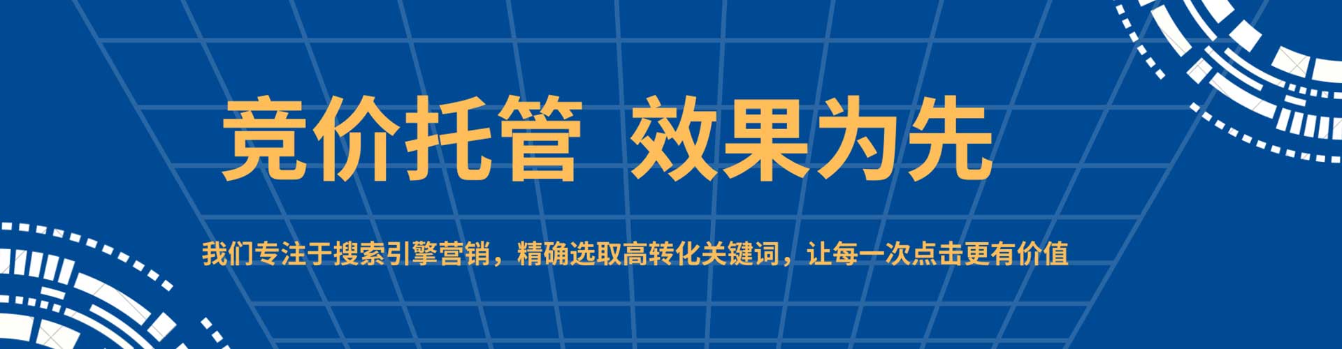 武冈竞价推广
