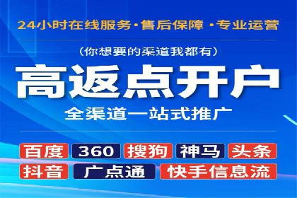 竞价推广开户成功案例：如何利用竞价提升业绩