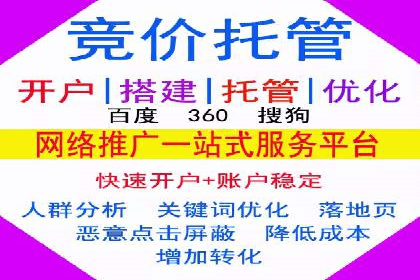 竞价开户流程优化：案例剖析